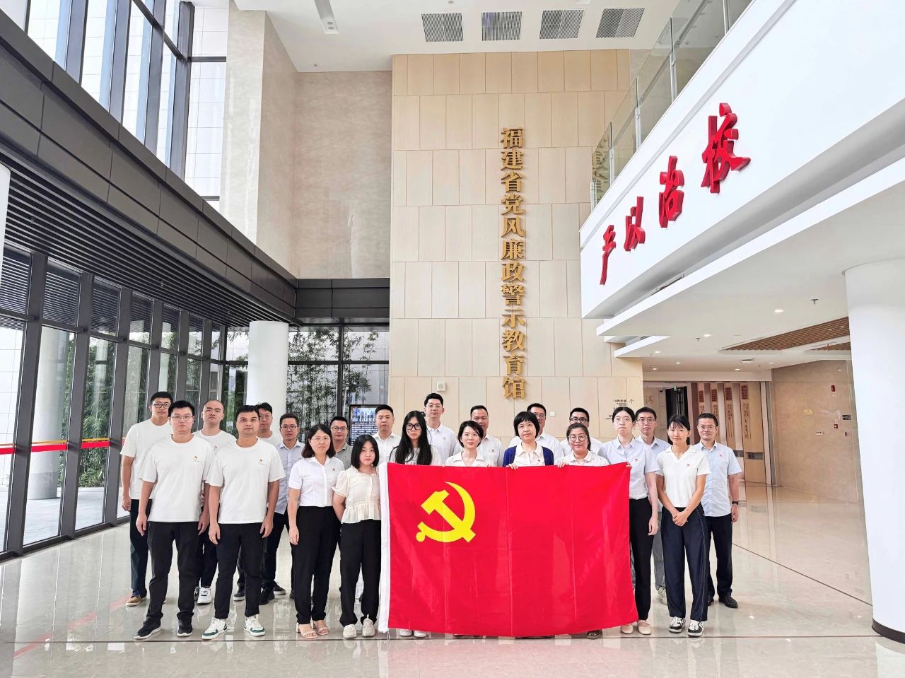中閩水務(wù)集團(tuán)黨委組織參觀福建省黨風(fēng)廉政警示教育館